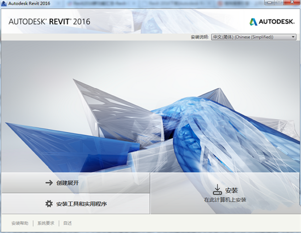 Revit2018特别版 第2张图片