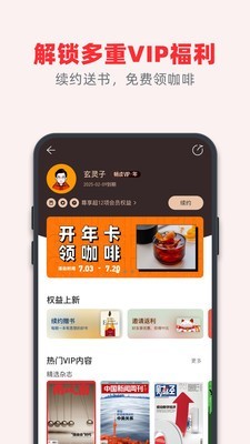 葫芦杂志APP截图