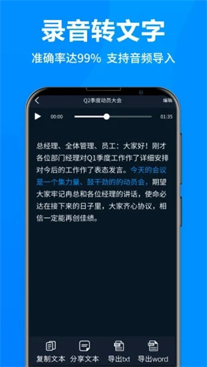 录音全能王截图