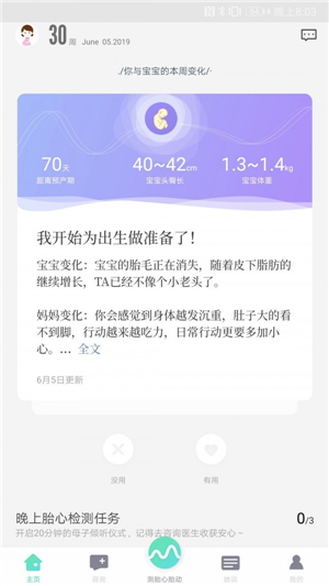 萌动app截图