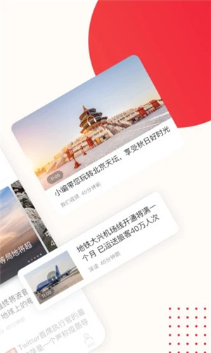 新京报app截图