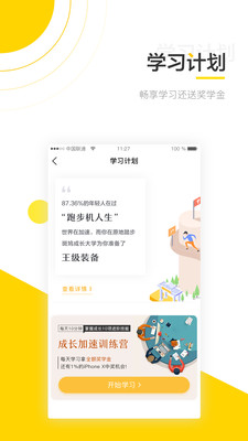 斑鸠职业app下载截图