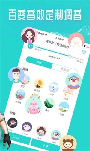 万能吃鸡变声器免费版截图