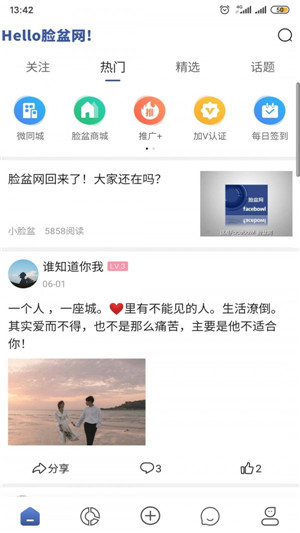 脸盆网下载截图