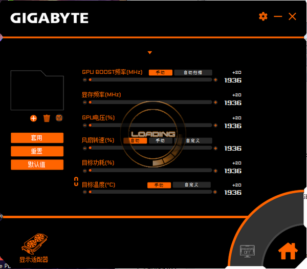 AORUS Engine下载 第1张图片