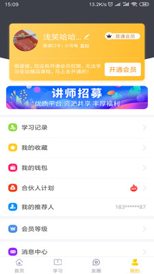 奋斗龟app下载截图