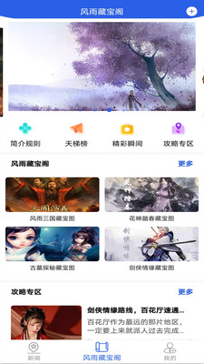 古韵龙门app下载截图