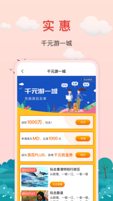 红了旅行app截图