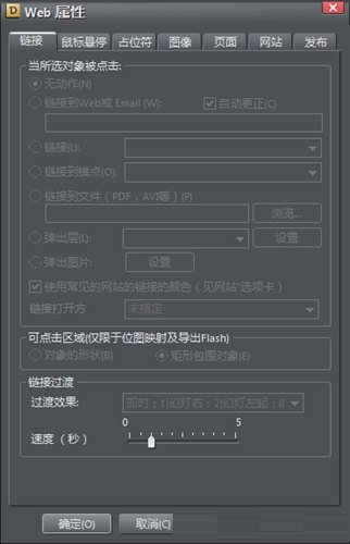 Xara Designer Pro X截图