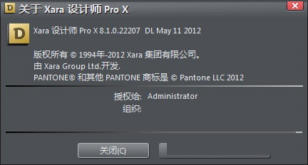 Xara Designer Pro X截图