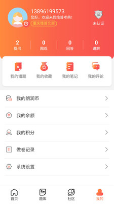 维普考典app下载截图