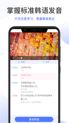 羊驼韩语app下载截图