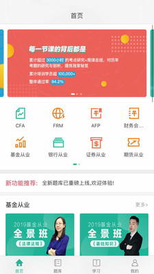 金囿学堂app下载截图