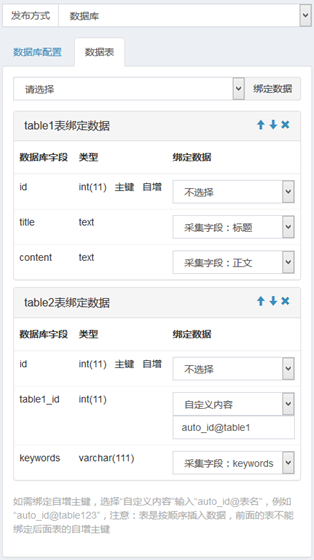 使用教程19