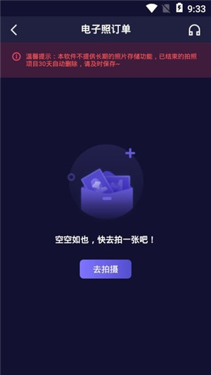 红茬APP下载截图