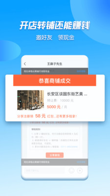 U铺网app截图