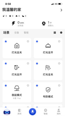 小萨管家app下载截图