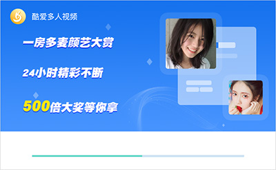 酷爱多人视频最新版截图