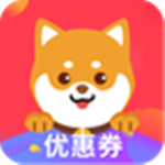 花生狗优惠券app v1.0 安卓版