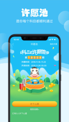 斑斑驾道app下载截图