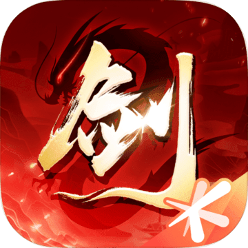 剑侠情缘2：剑歌行官方下载 v6.8.0.0 安卓版