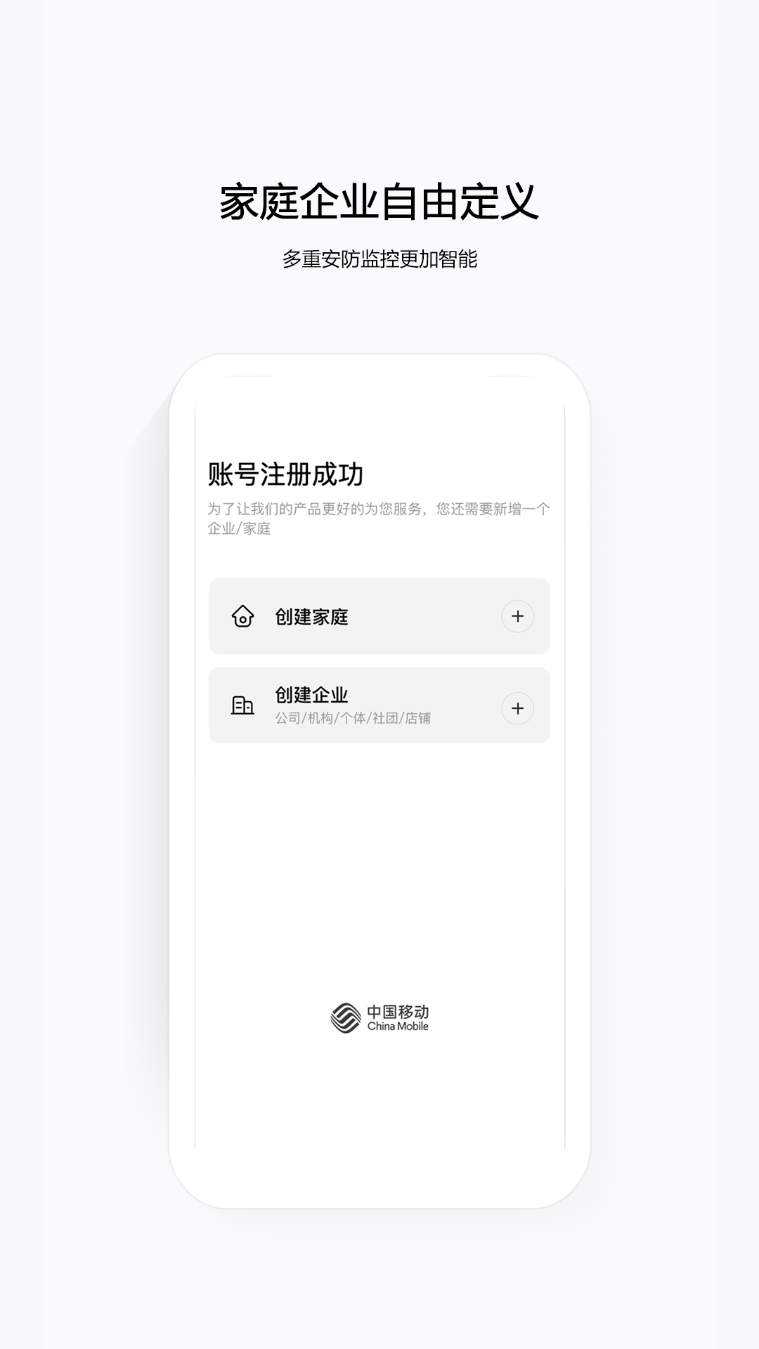 云眼卫士app截图