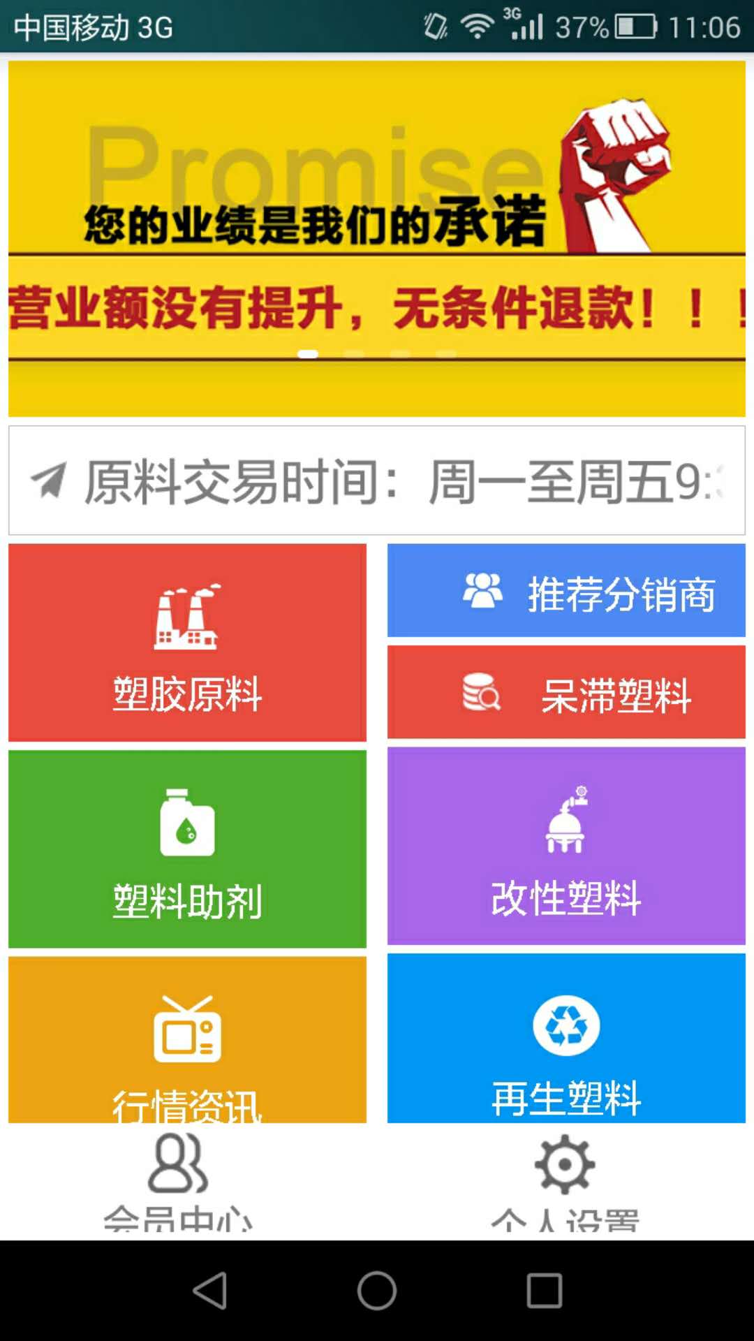 普拉司app截图