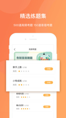 热爱学车app截图