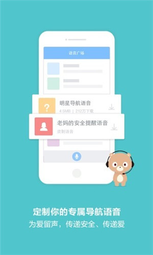 百度导航2020新版截图