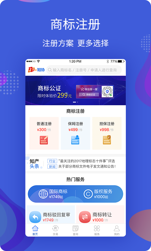 知协app截图