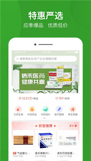 药兜网app