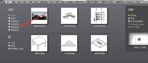 BIM2016特别版怎么导入CAD