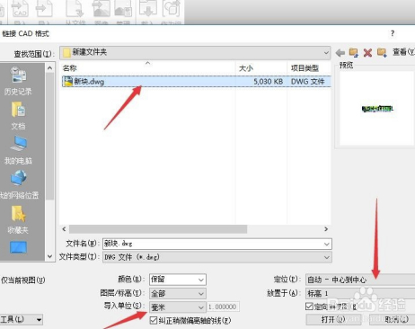 BIM2016特别版怎么导入CAD