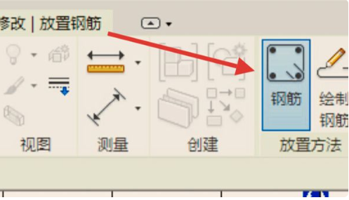 BIM2016特别版怎么画钢筋