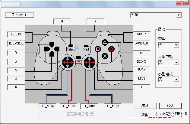 ps1模拟器