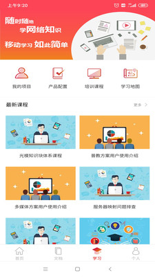 小锐云服app截图