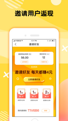 二层楼书院app截图