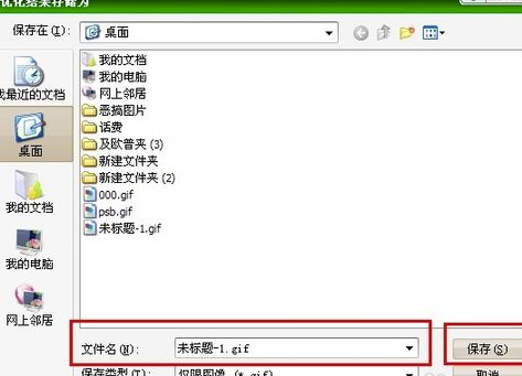 Adobe Imageready CS2怎么制作GIF