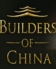 中国建设者游戏下载 免安装绿色中文版