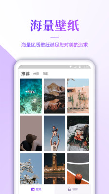 超清壁纸app截图