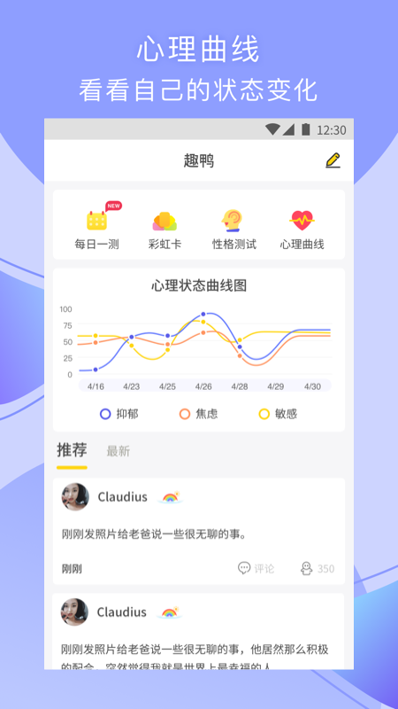 趣鸭app截图