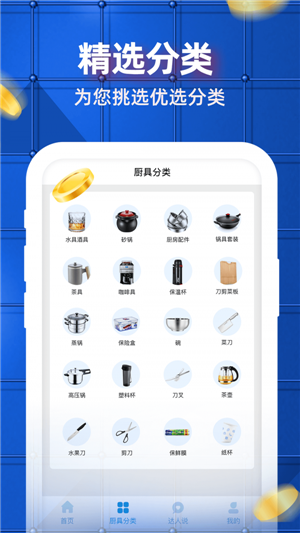 吉质高app