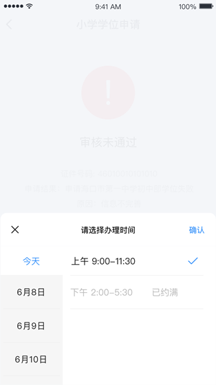 网上报名2