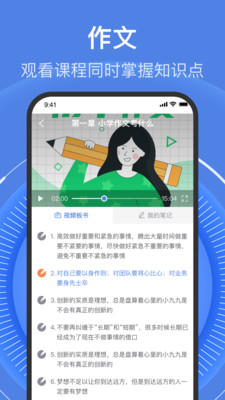 学考乐app官方下载截图