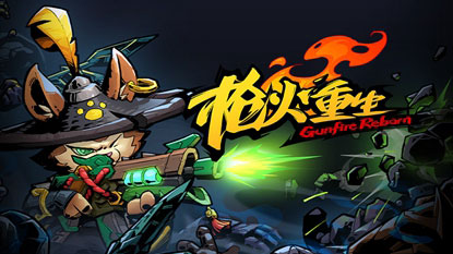枪火重生下载 免Steam中文学习版