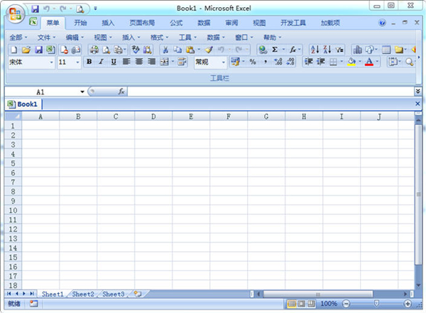 Excel2007官方下载 第2张图片