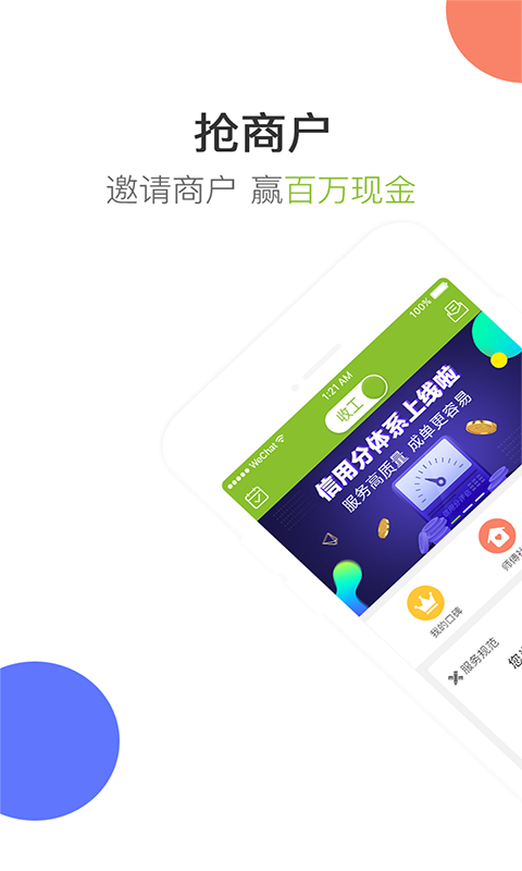 好接单app截图