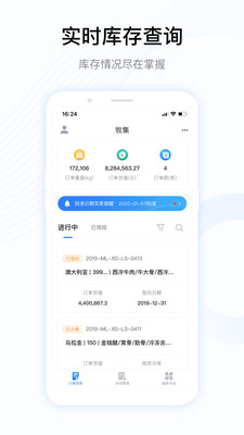 牧集app截图