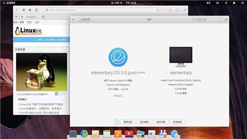 Elementary OS中文版 第1张图片