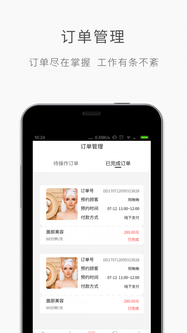 优美师app截图